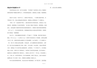 想起你时很温暖600字