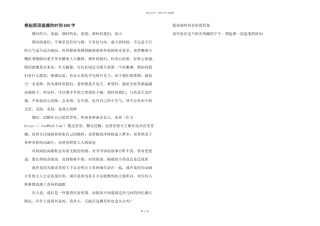 想起那段温暖的时光600字