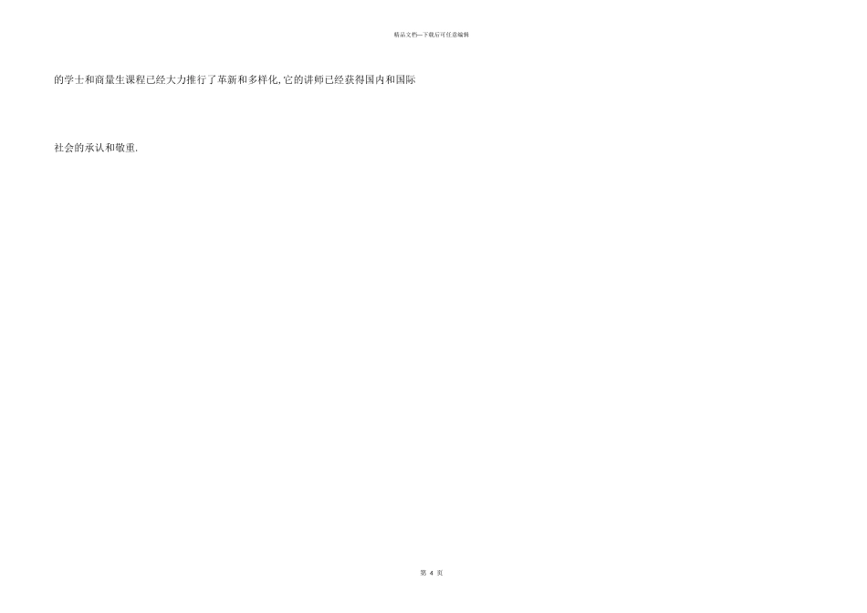 意大利卡梅里诺大学排名情况_第3页