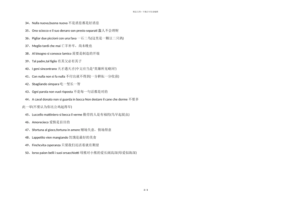 意大利经典谚语大全_第2页