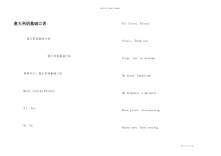 意大利语基础口语