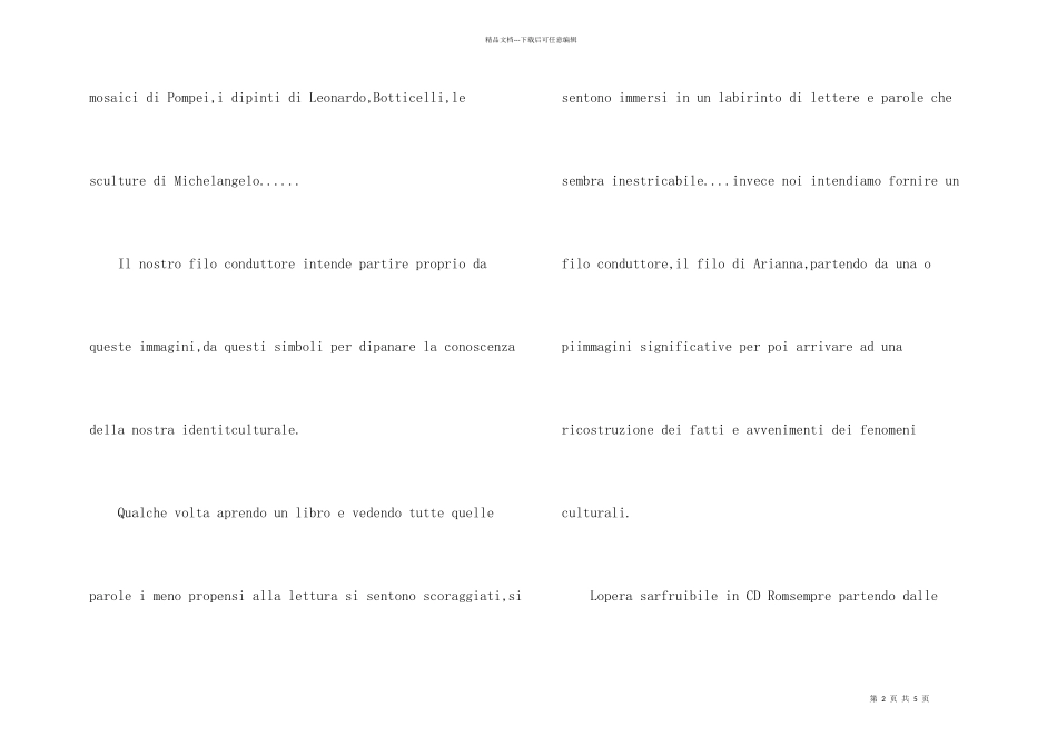 意大利语文章_第2页