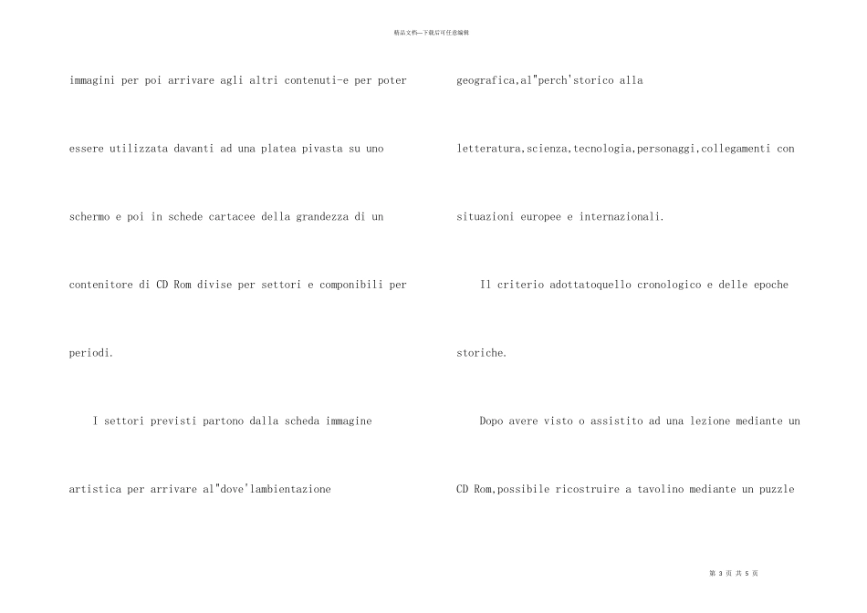 意大利语文章_第3页