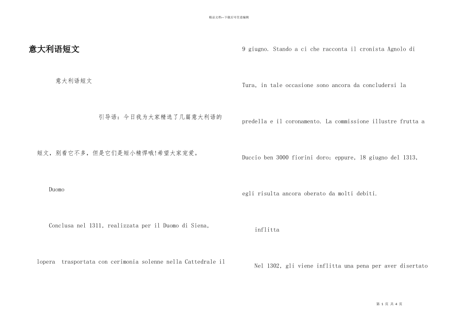 意大利语短文_第1页