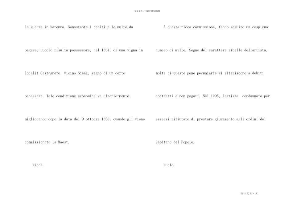 意大利语短文_第2页