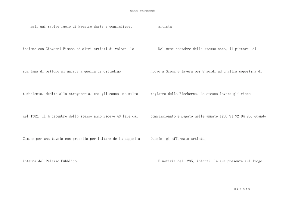 意大利语短文_第3页