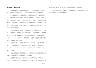 意料之外见情理700字