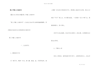 愚人节整人方案参考