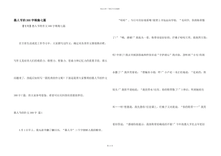 愚人节的300字锦集七篇