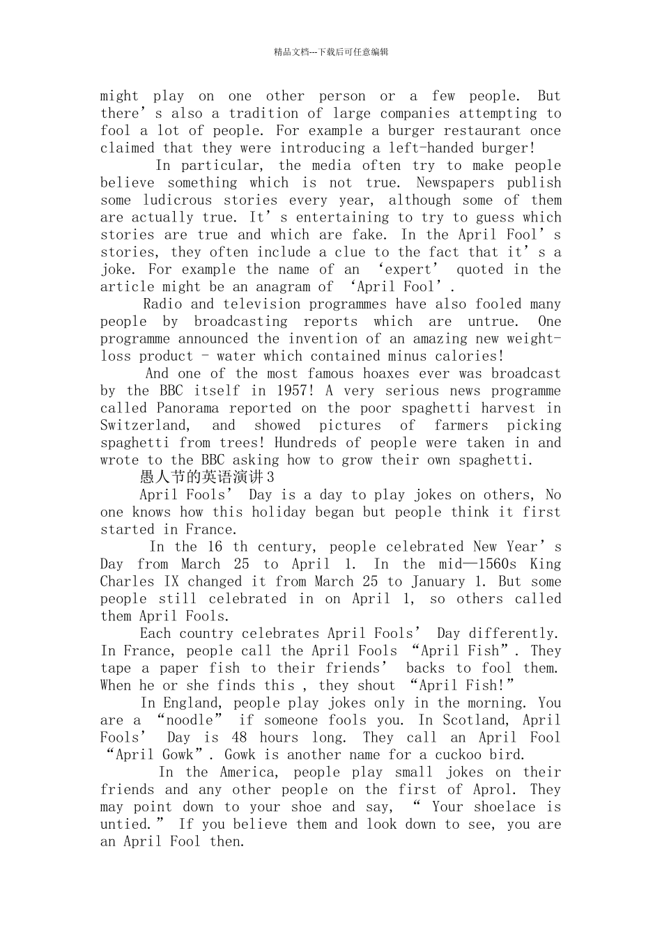 愚人节的英语演讲学生_第2页
