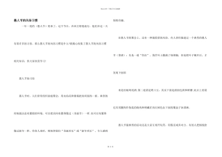 愚人节的风俗习惯