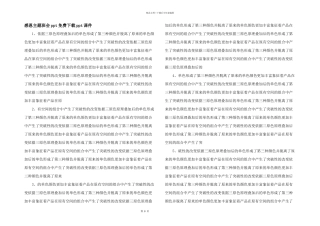 感恩主题班会ppt免费下载ppt课件