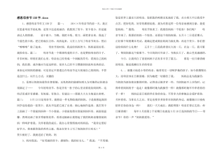 感恩母亲节150字.docx