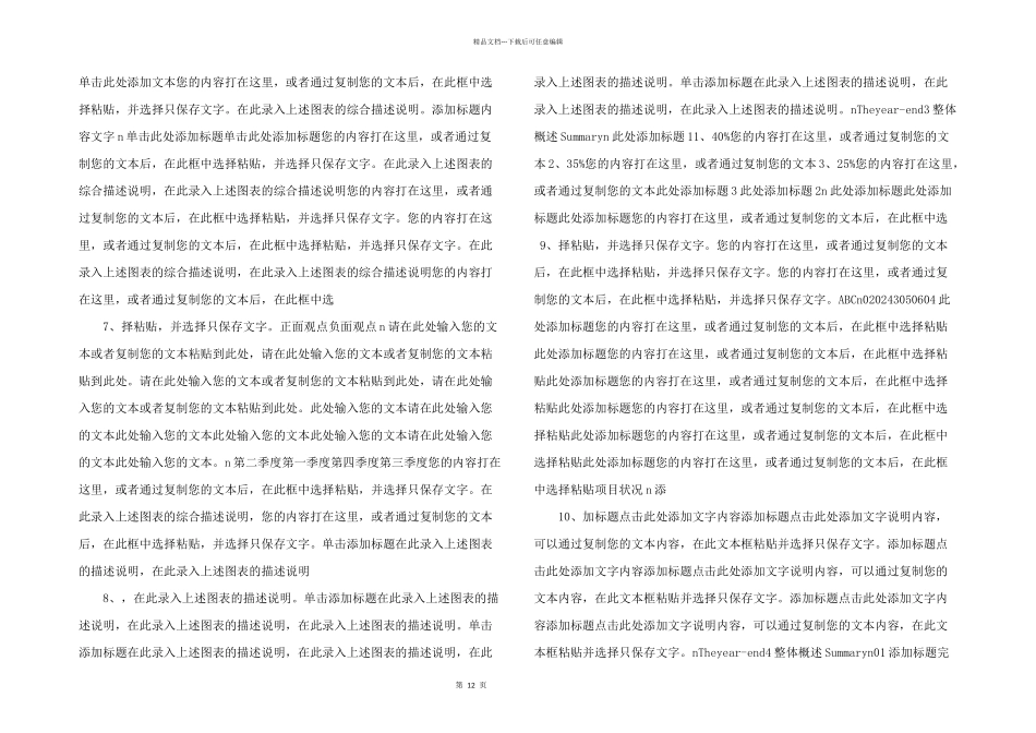 感恩母亲节PPT成品模板-(29)-_第2页
