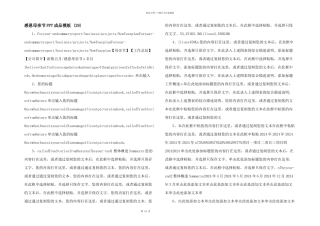 感恩母亲节PPT成品模板-(29)-