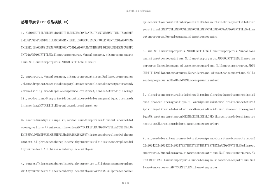 感恩母亲节PPT成品模板-(3)-_第1页