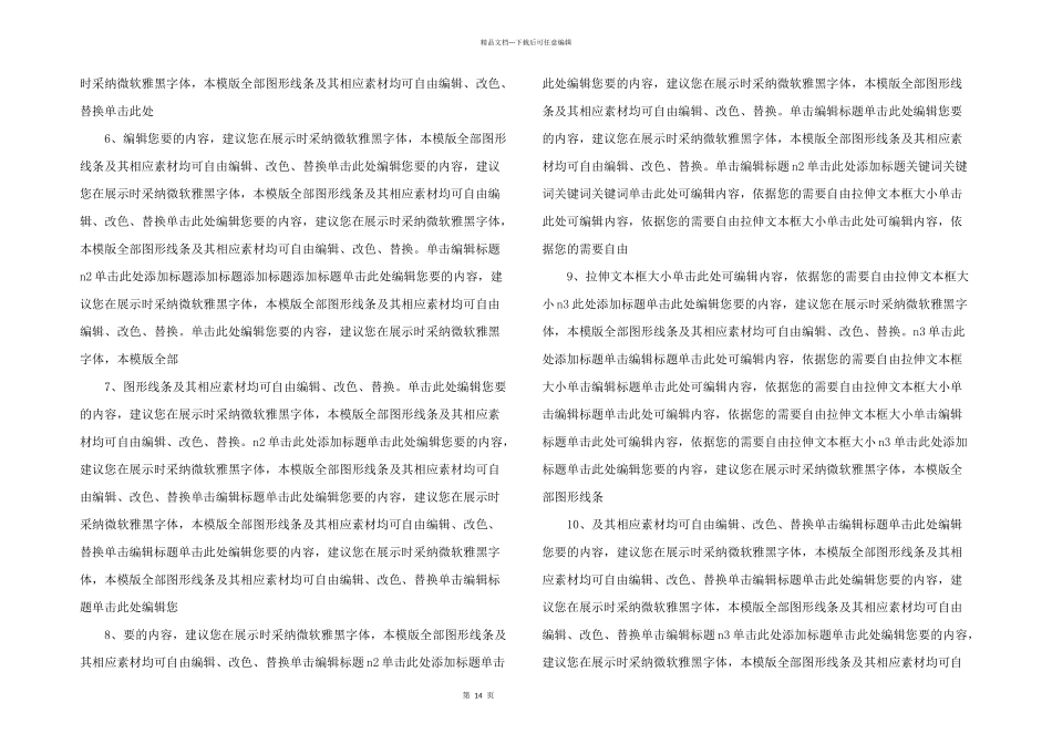 感恩母亲节PPT成品模板-(6)-_第2页