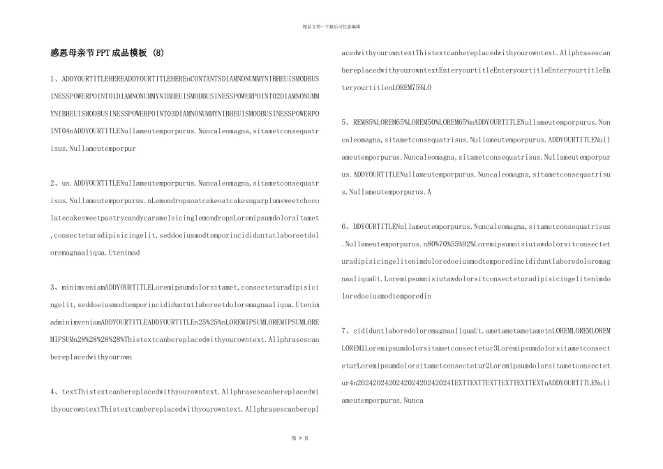 感恩母亲节PPT成品模板_第1页