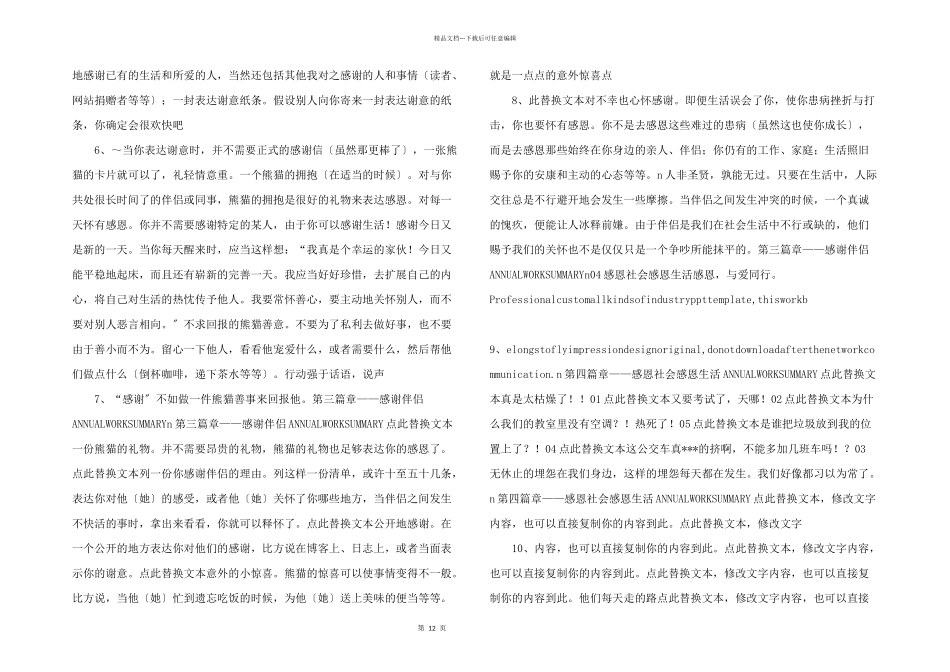 感恩母亲节PPT模板成品-(150)-_第2页
