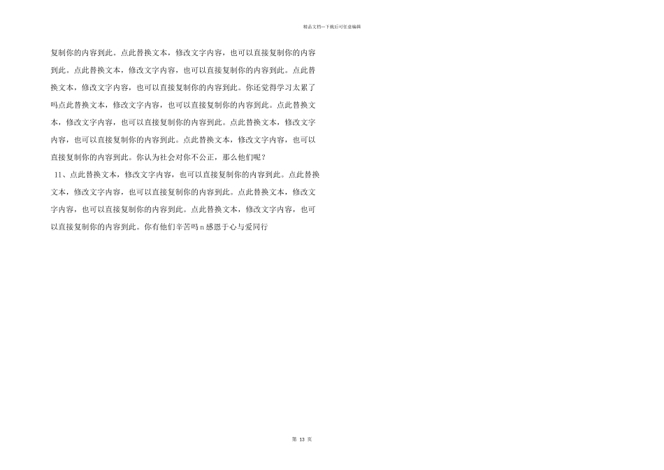 感恩母亲节PPT模板成品-(150)-_第3页