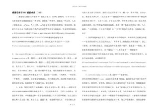感恩母亲节PPT模板成品-(150)-