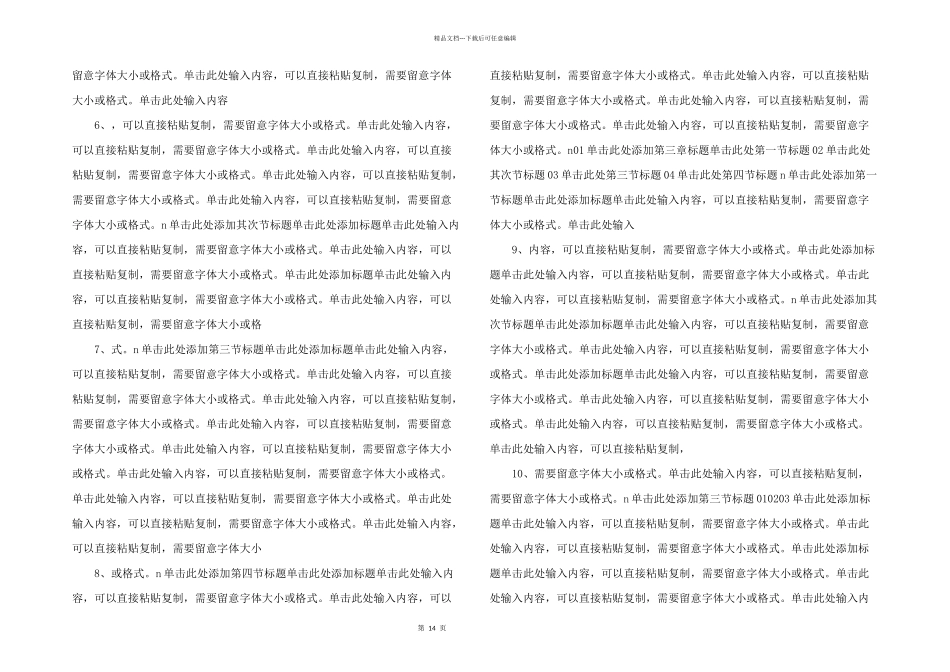 感恩母亲节PPT模板成品-(39)-_第2页