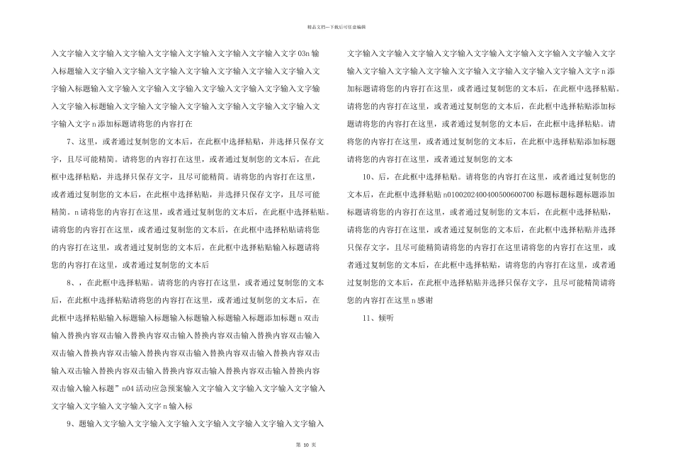 感恩母亲节PPT模板成品-(74)-_第2页
