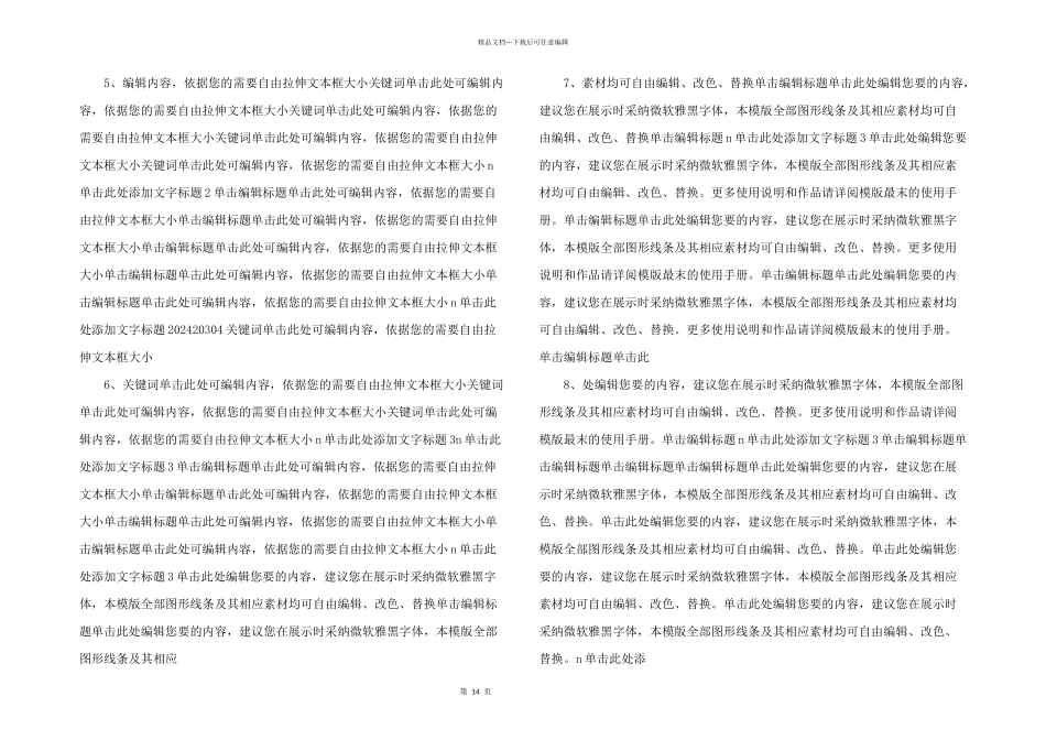 感恩母亲节PPT模板成品-(93)-_第2页
