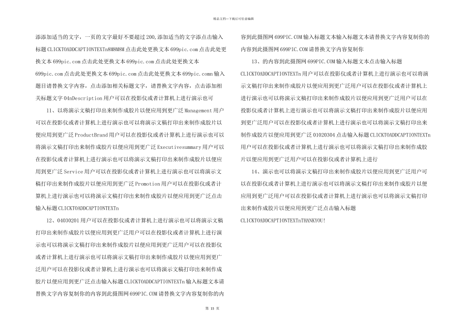 感恩母亲节PPT模板成品-(95)-_第3页