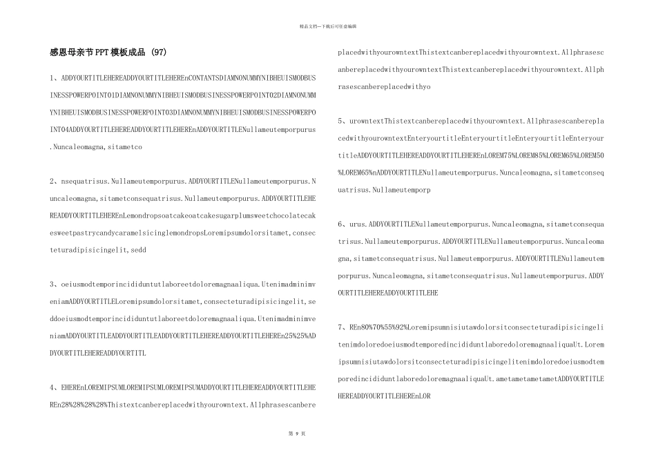 感恩母亲节PPT模板成品-(97)-_第1页