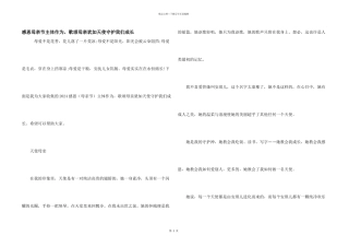感恩母亲节主体作为，歌颂母亲犹如天使守护我们成长