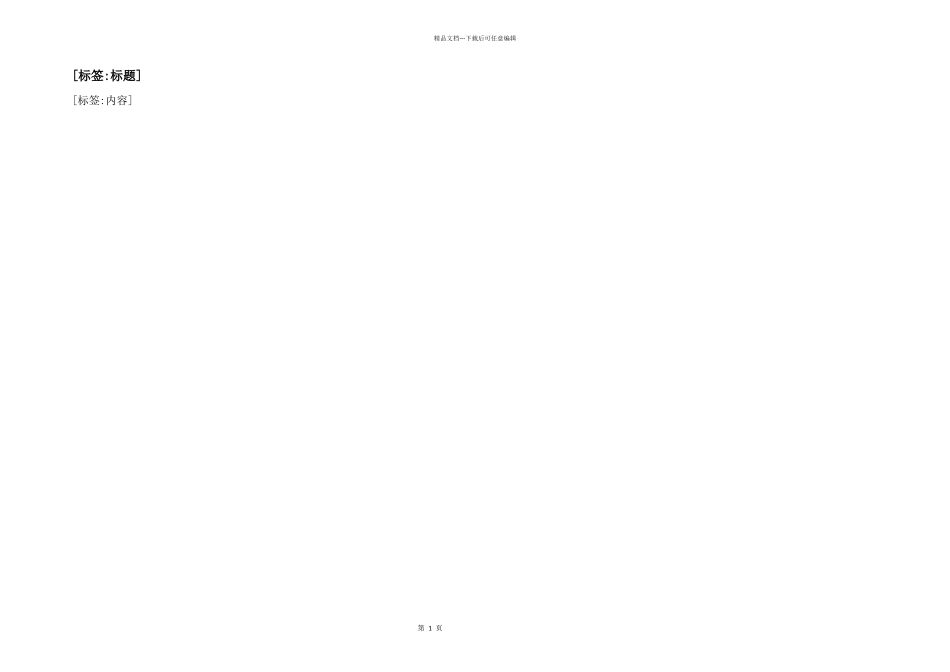 感恩父亲节PPT模板-(26)-_第1页