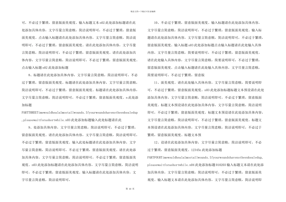感恩父亲节PPT模板-(62)-_第2页
