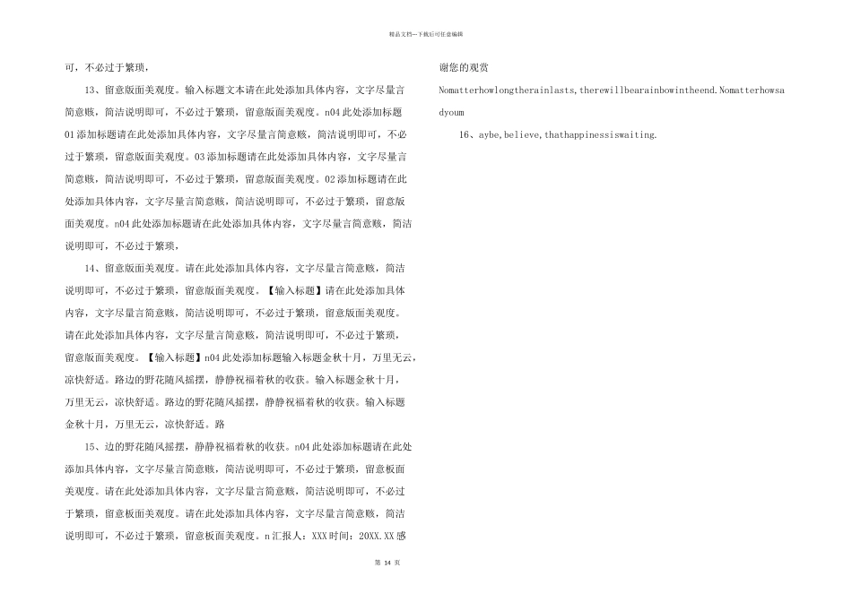 感恩父亲节PPT模板-(62)-_第3页