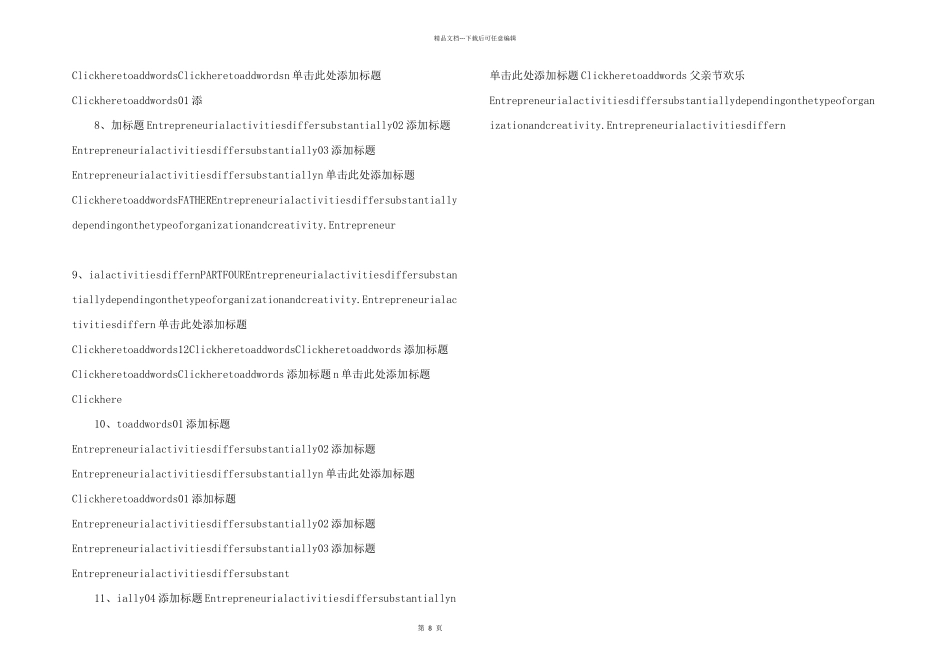 感恩父亲节PPT模板-(74)-_第2页