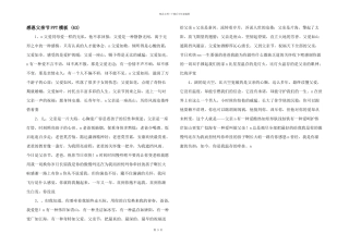 感恩父亲节PPT模板-(63)-