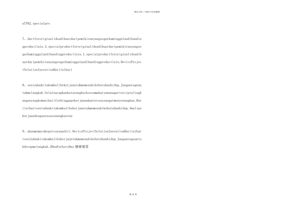 感恩父亲节PPT模板_第2页