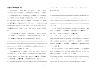 感恩父亲节PPT模板