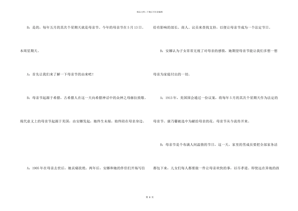 感恩父母的广播稿_第2页
