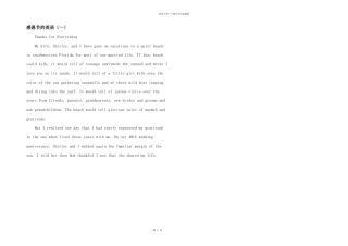 感恩节的英语（一）