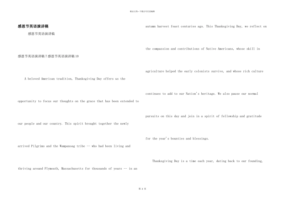 感恩节英语演讲稿_第1页