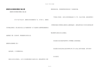 感谢保安的感谢信模板汇编五篇