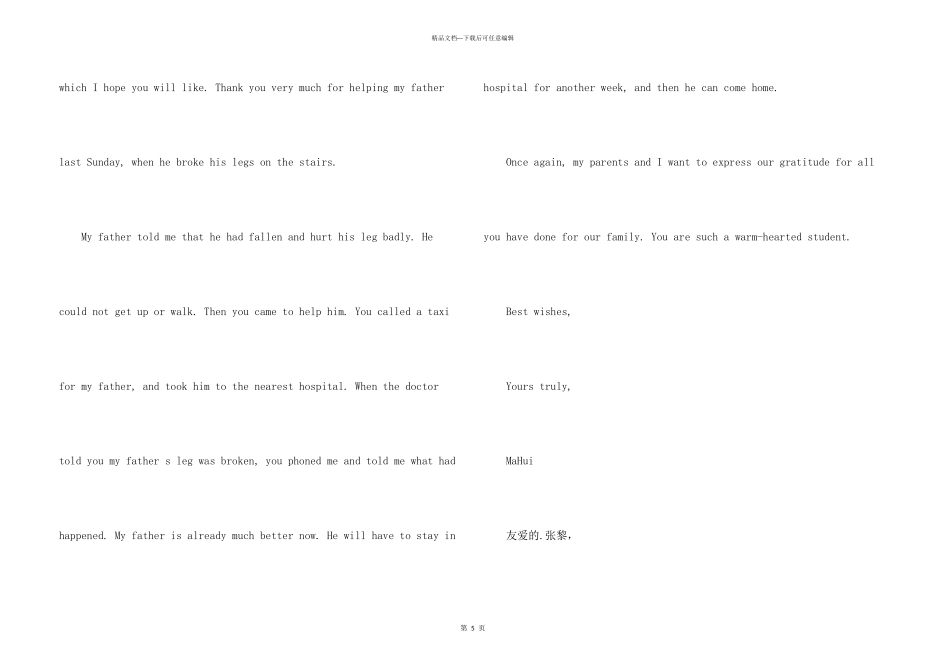 感谢信英语带翻译_第3页