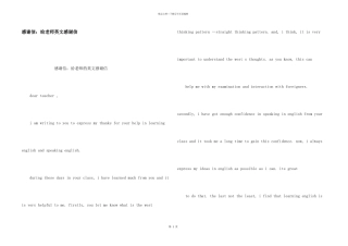感谢信：给老师英文感谢信