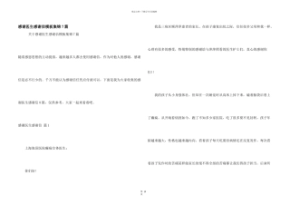 感谢医生感谢信模板集锦7篇