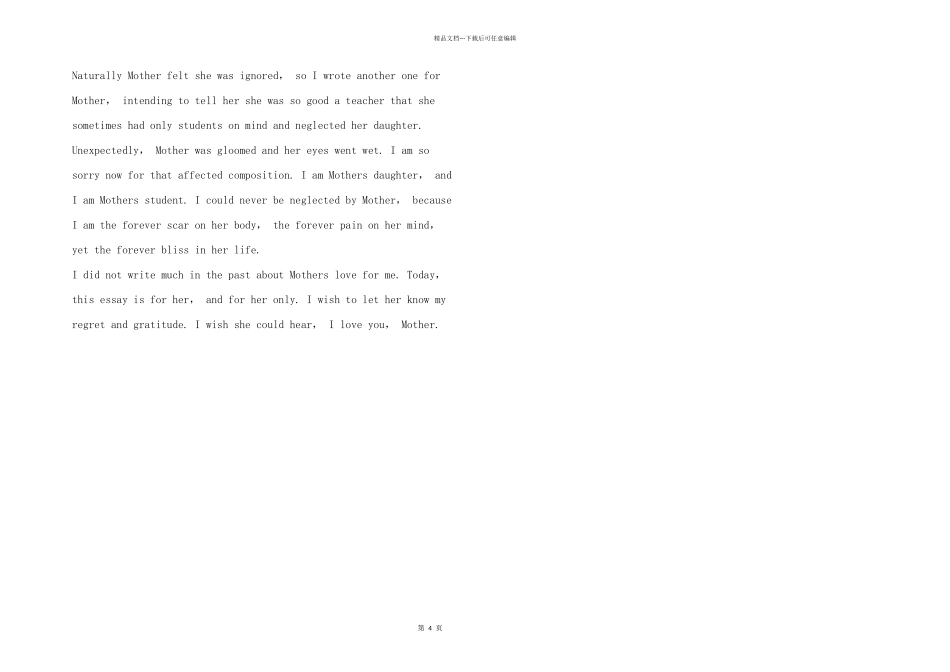 感谢父母的英语：我的母亲_第2页