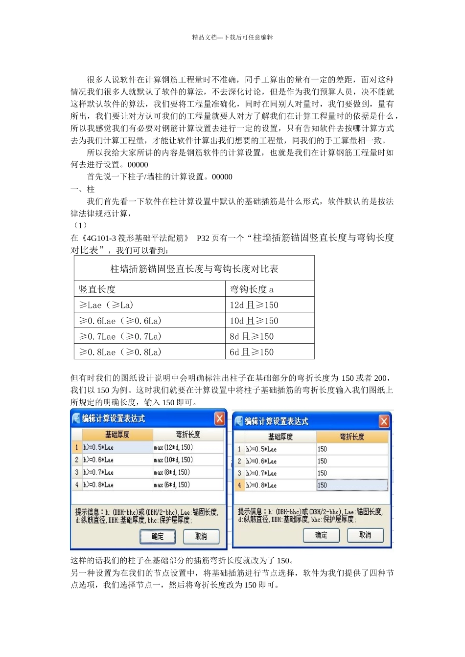 慕容滴血演讲稿_第1页
