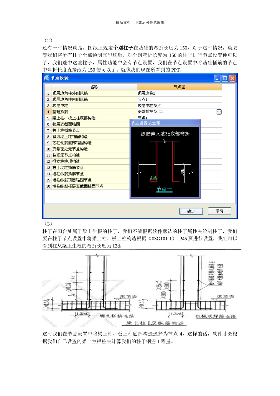 慕容滴血演讲稿_第2页