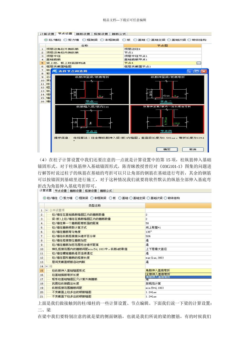 慕容滴血演讲稿_第3页