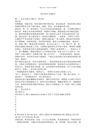 懂你作文600字精选